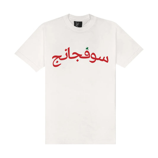 CAMISETA SUFGANG ARABIC STAR OFF WHITE